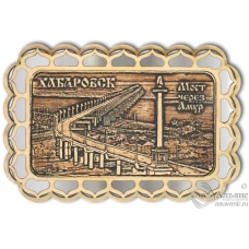 Магнит из бересты Хабаровск-Мост через Амур прямоуг купола серебро